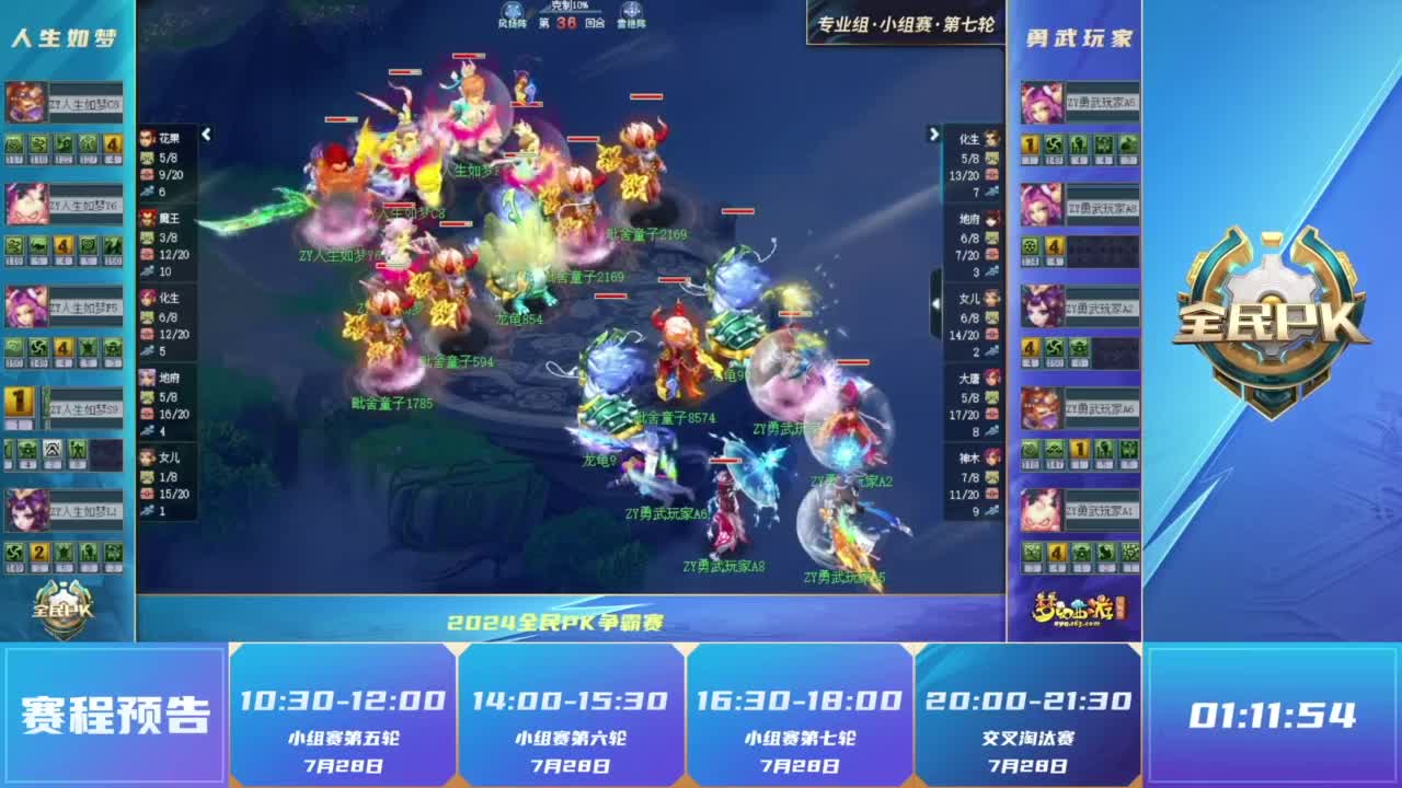 近三季战绩 近三季战绩